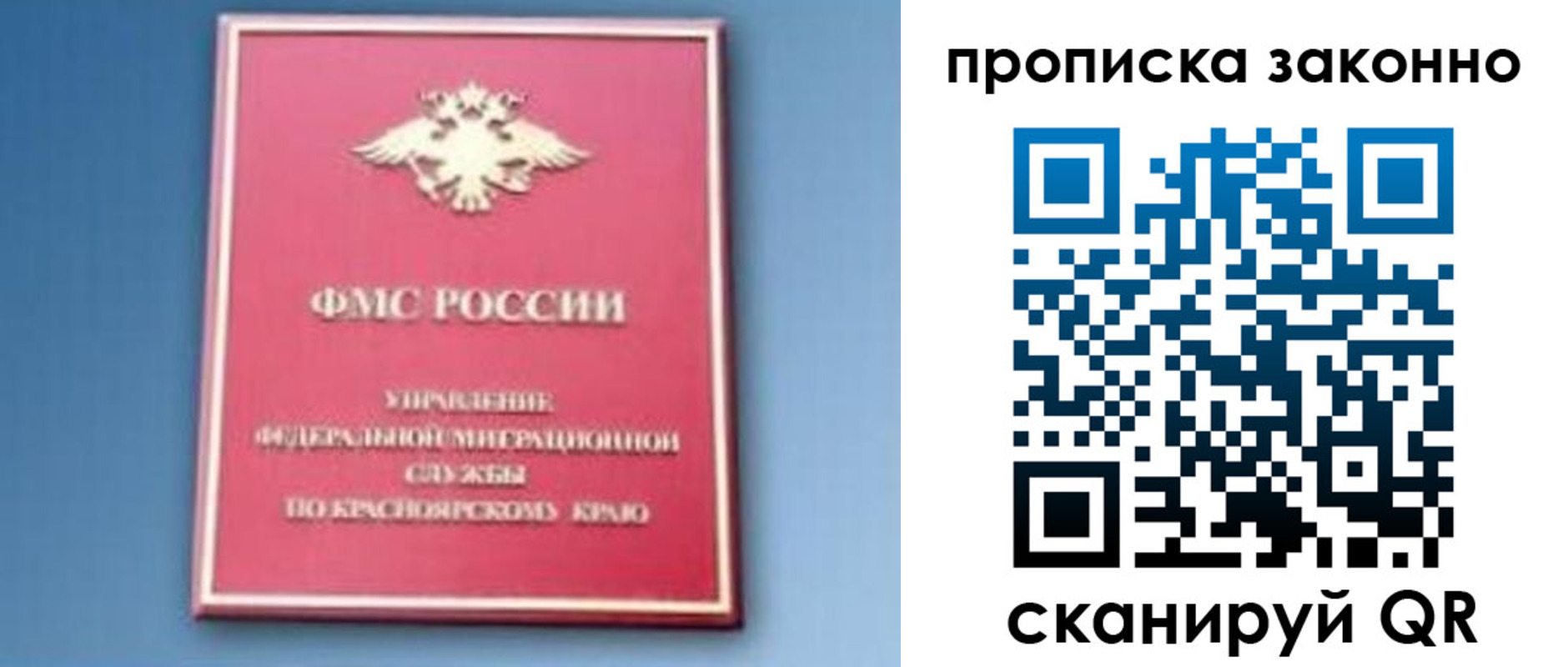 прописка законно в Ухте