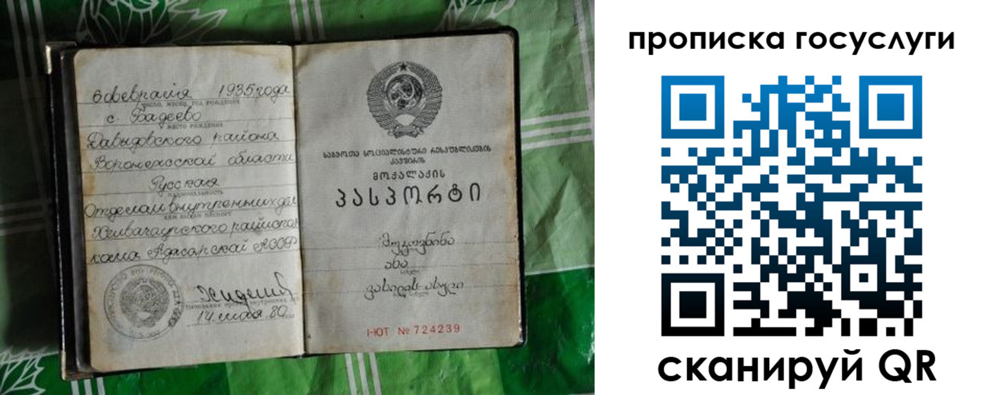 прописка паспорт в Ухте