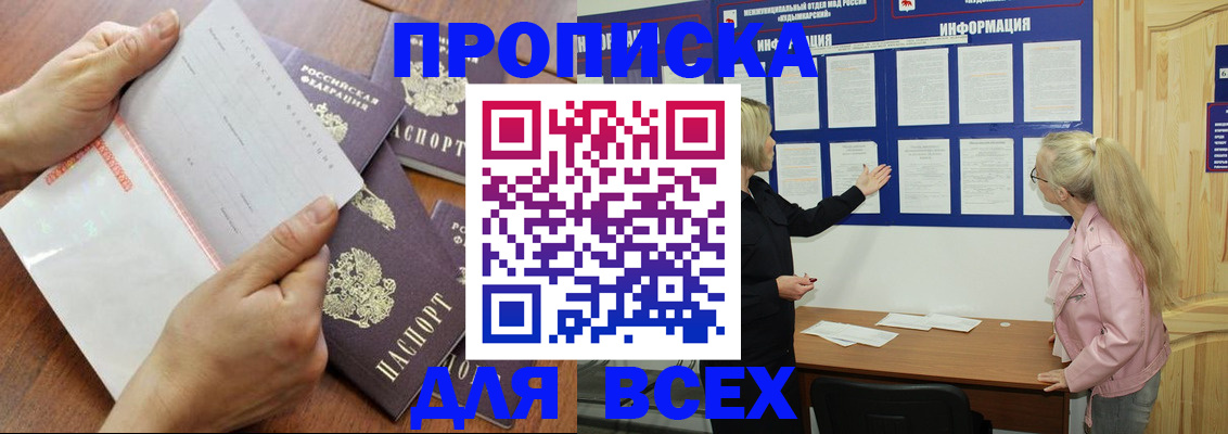 найти адрес прописки в Ухте